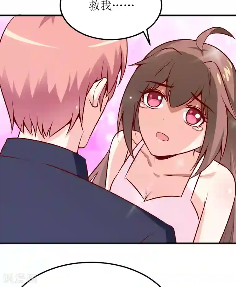 嗜血老公：错嫁新娘休想逃第48话 避孕药