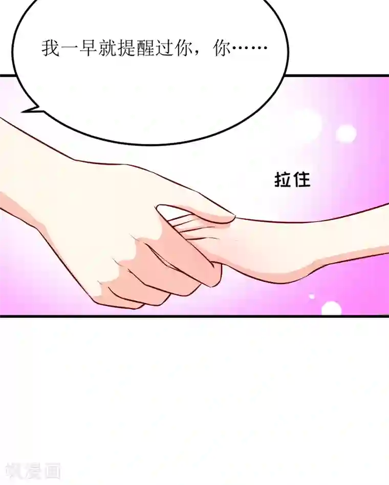 嗜血老公：错嫁新娘休想逃第48话 避孕药