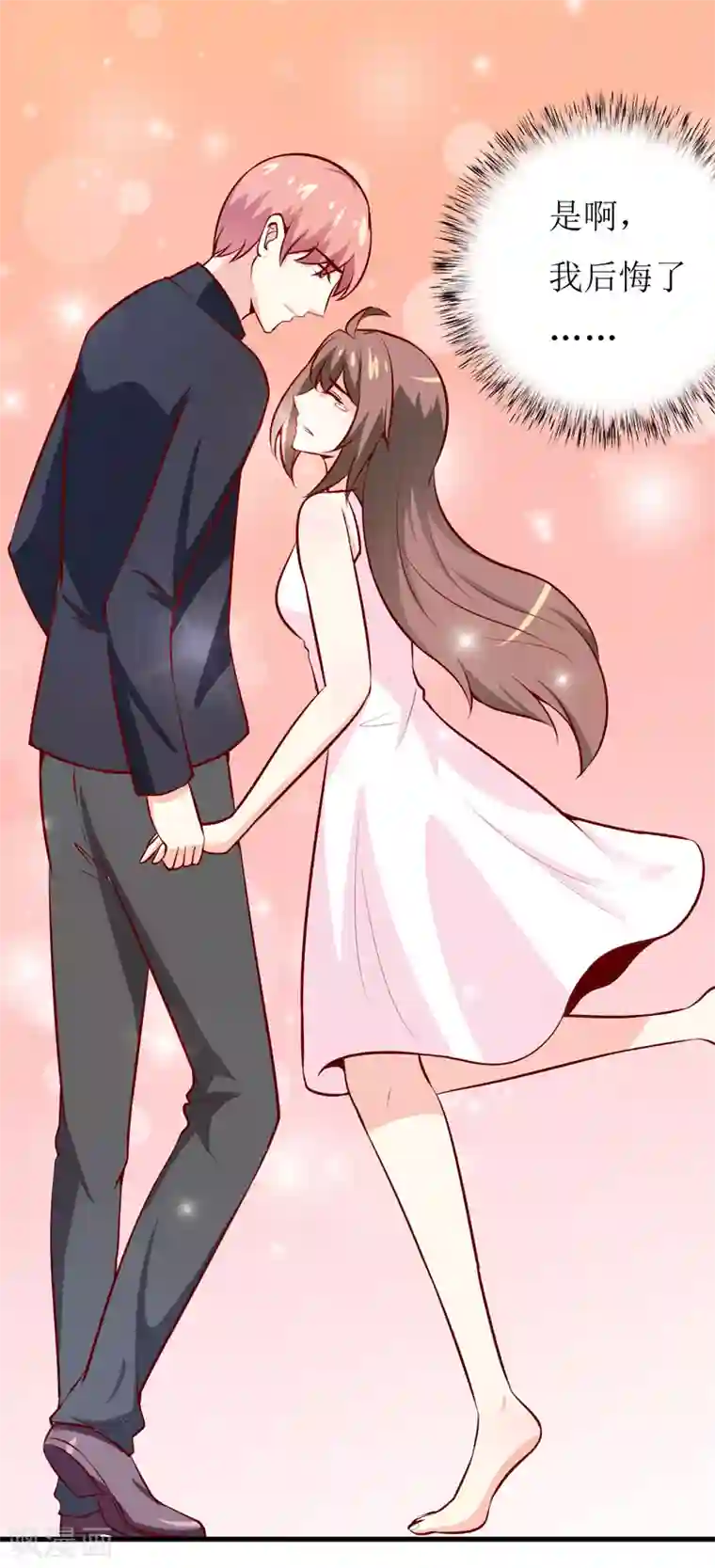 嗜血老公：错嫁新娘休想逃第48话 避孕药