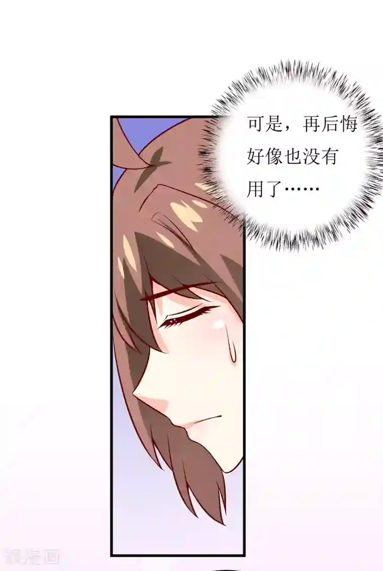 嗜血老公：错嫁新娘休想逃第48话 避孕药