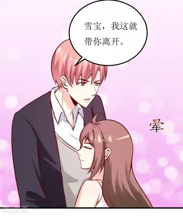 嗜血老公：错嫁新娘休想逃第48话 避孕药