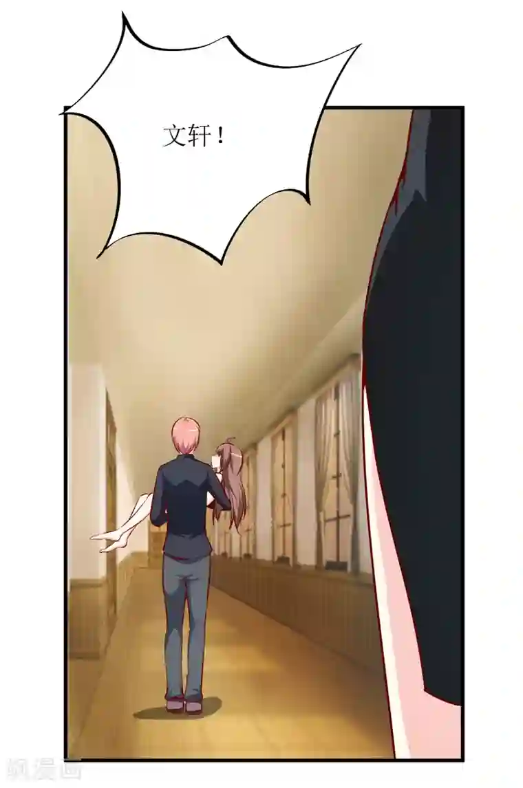 嗜血老公：错嫁新娘休想逃第48话 避孕药