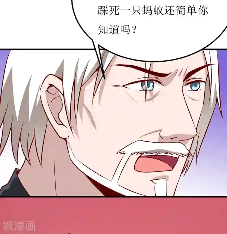 嗜血老公：错嫁新娘休想逃第48话 避孕药