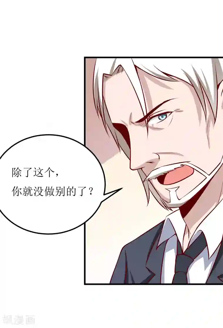 嗜血老公：错嫁新娘休想逃第48话 避孕药