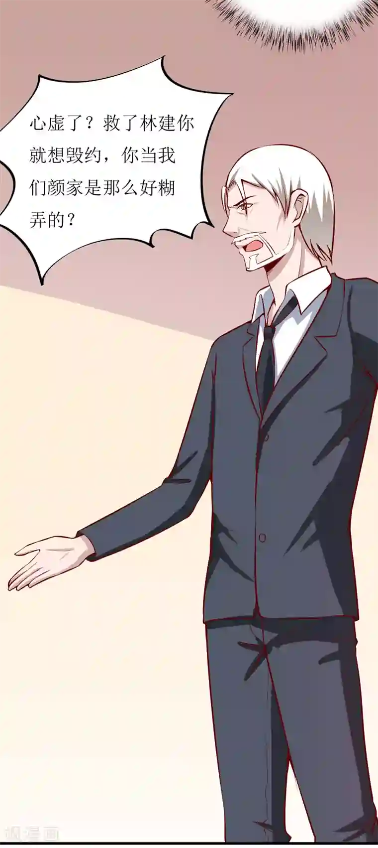 嗜血老公：错嫁新娘休想逃第48话 避孕药