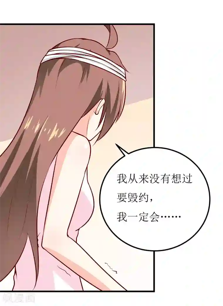 嗜血老公：错嫁新娘休想逃第48话 避孕药
