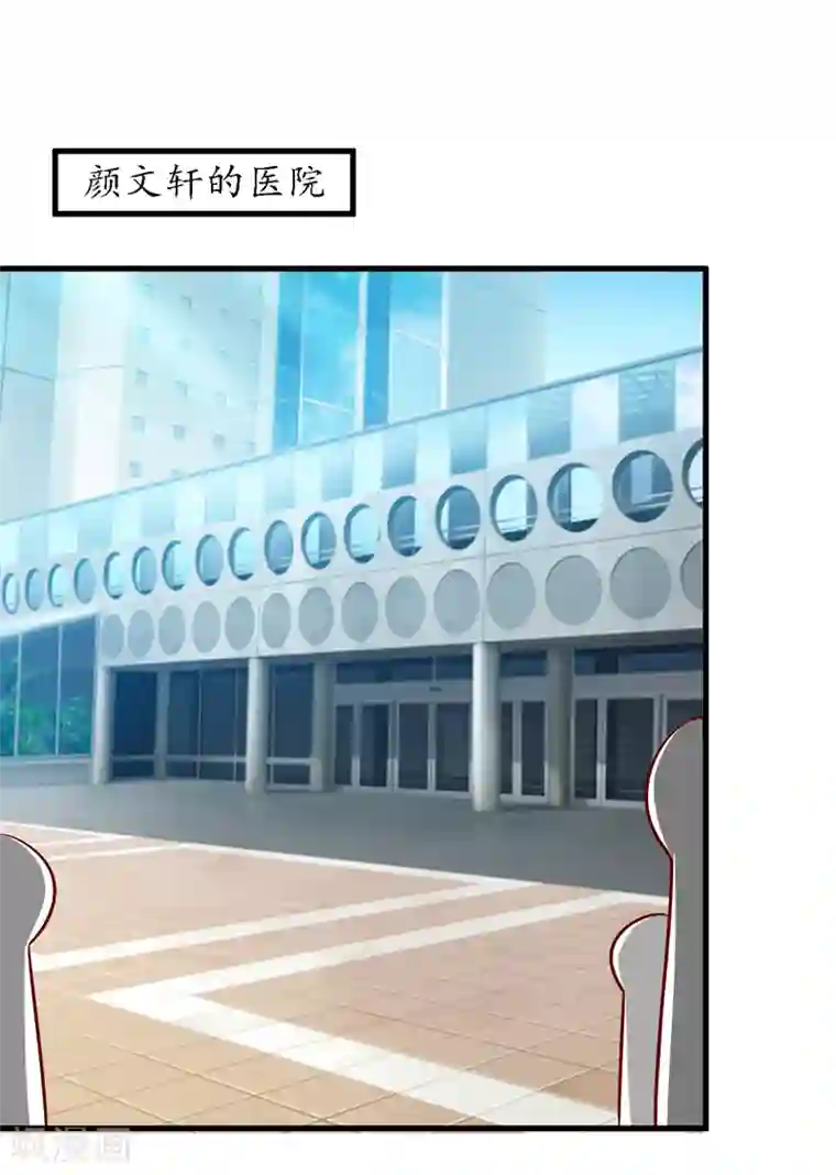 嗜血老公：错嫁新娘休想逃第49话 颜家就这么让你留恋？