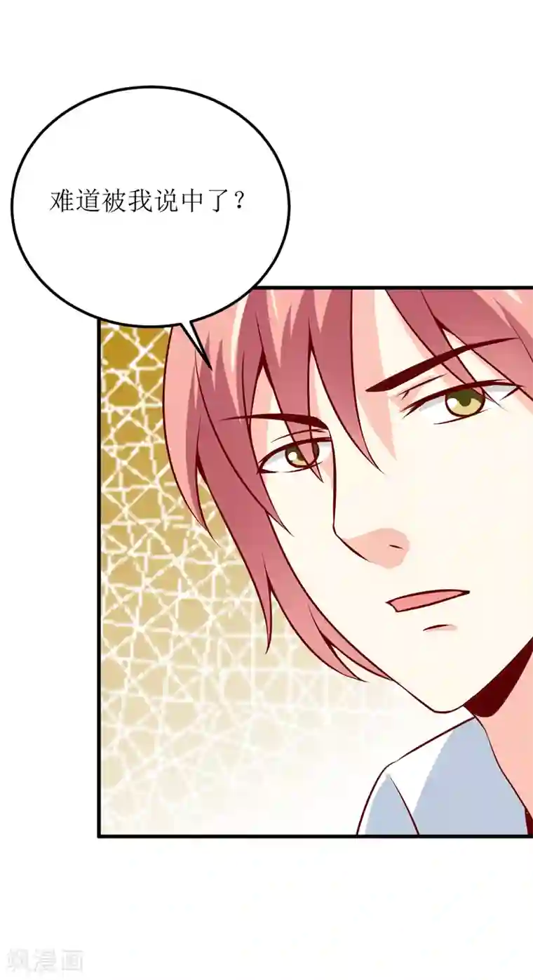 嗜血老公：错嫁新娘休想逃第49话 颜家就这么让你留恋？