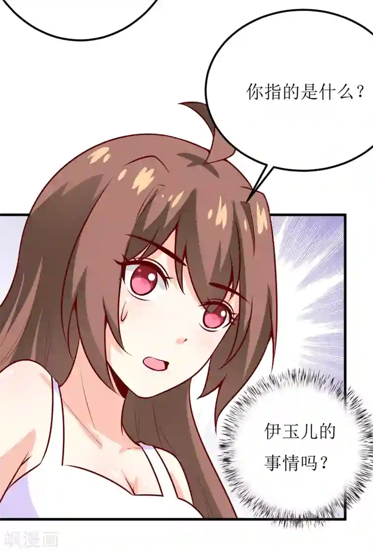 嗜血老公：错嫁新娘休想逃第49话 颜家就这么让你留恋？