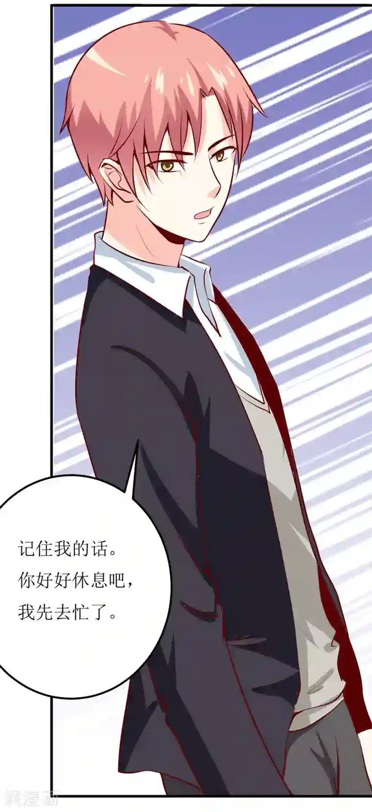 嗜血老公：错嫁新娘休想逃第49话 颜家就这么让你留恋？