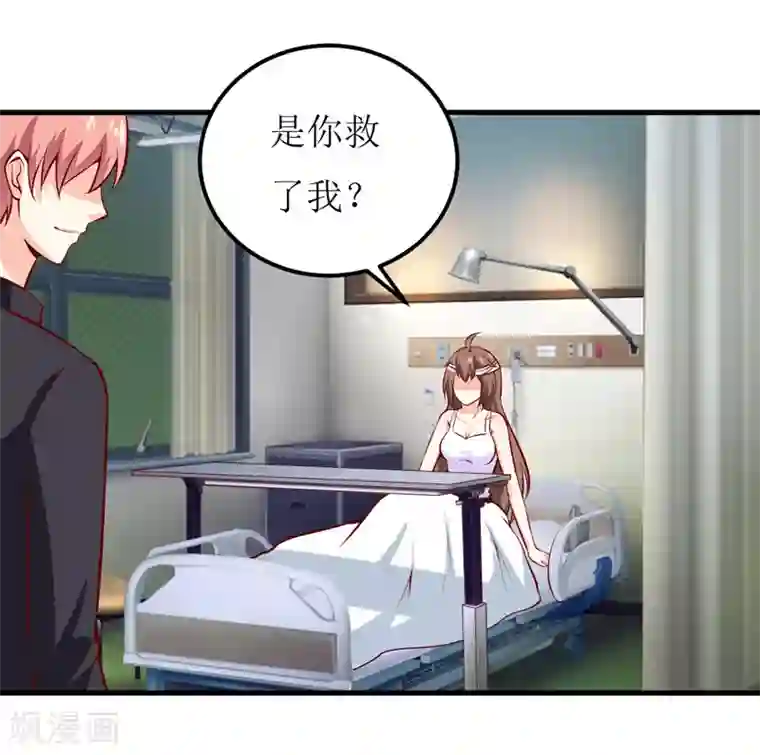 嗜血老公：错嫁新娘休想逃第49话 颜家就这么让你留恋？