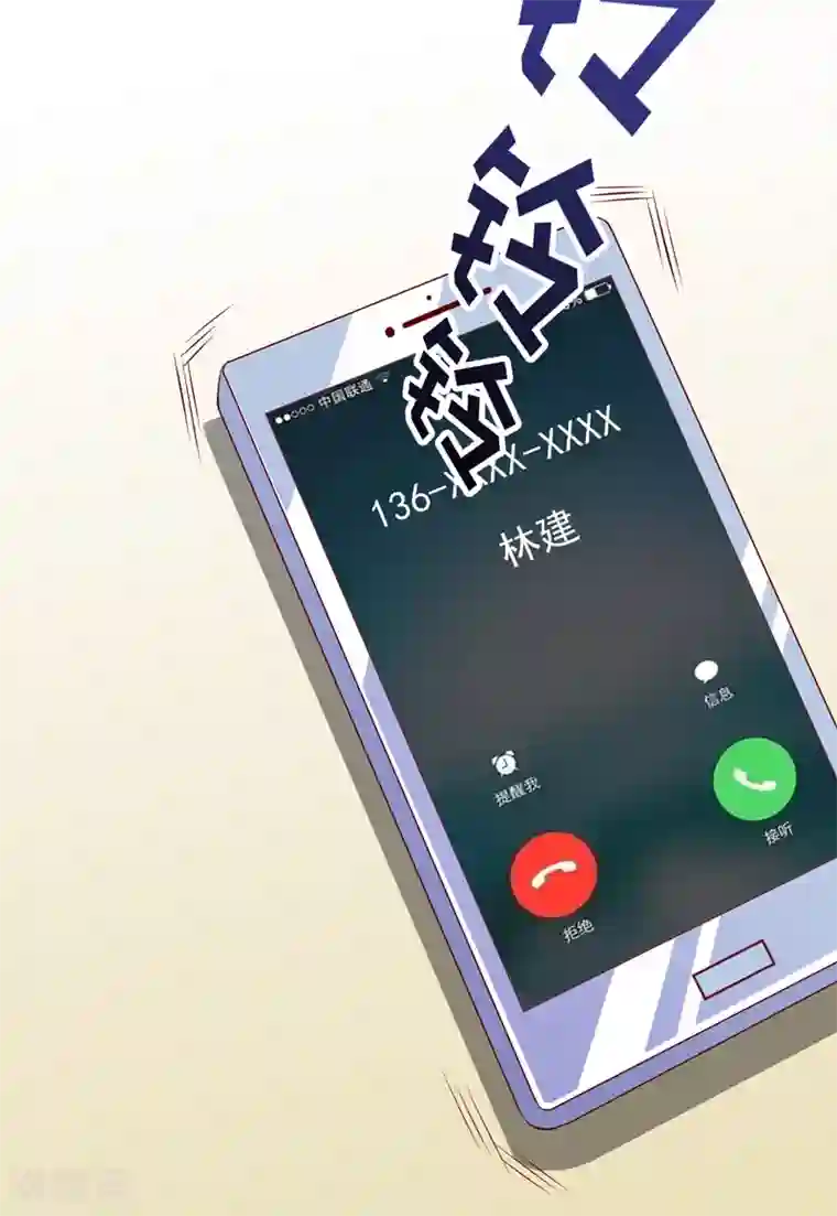 嗜血老公：错嫁新娘休想逃第49话 颜家就这么让你留恋？