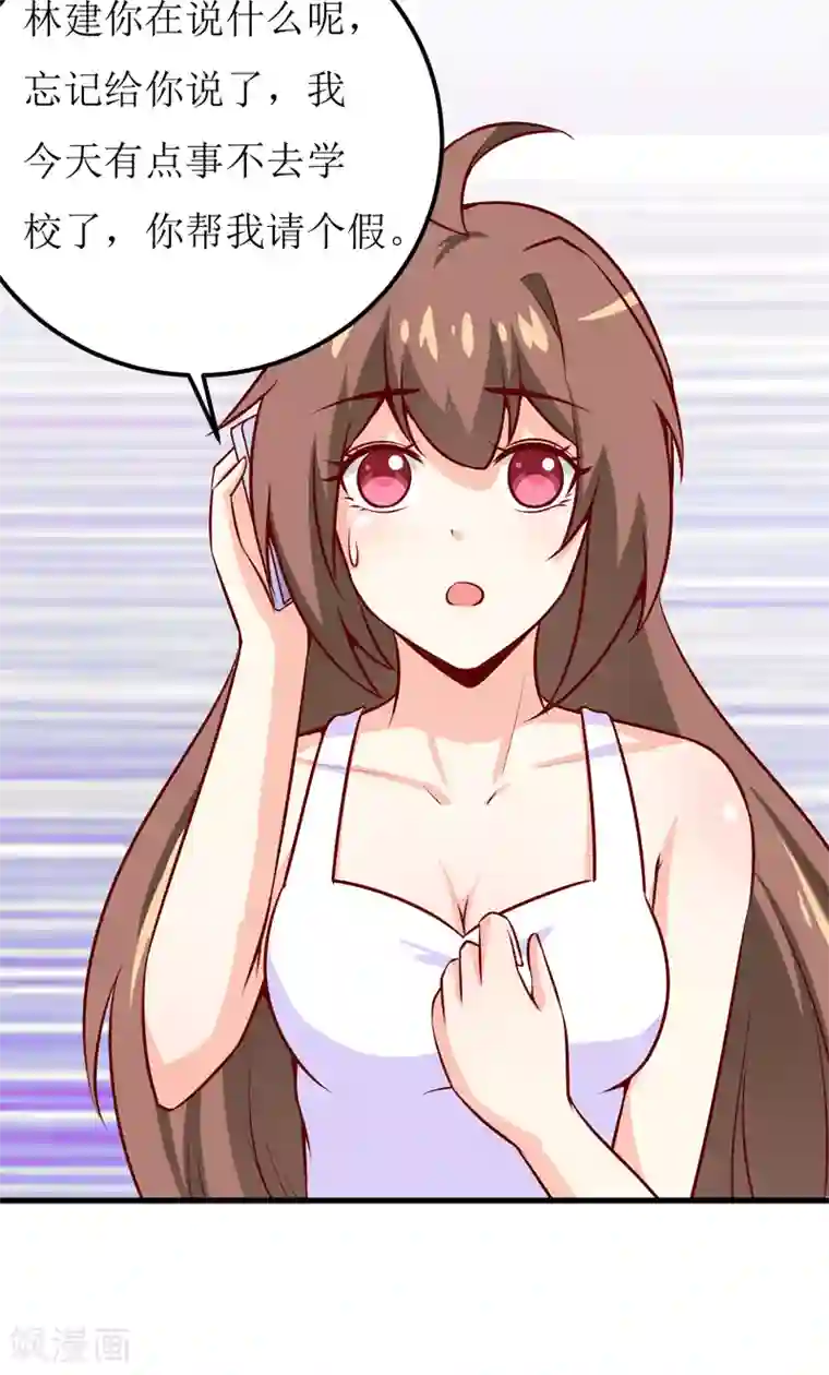 嗜血老公：错嫁新娘休想逃第49话 颜家就这么让你留恋？