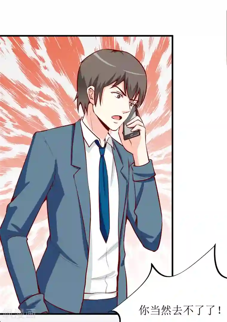 嗜血老公：错嫁新娘休想逃第49话 颜家就这么让你留恋？