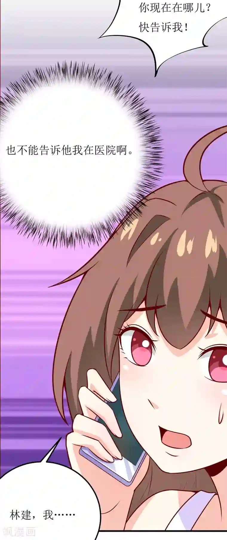 嗜血老公：错嫁新娘休想逃第49话 颜家就这么让你留恋？