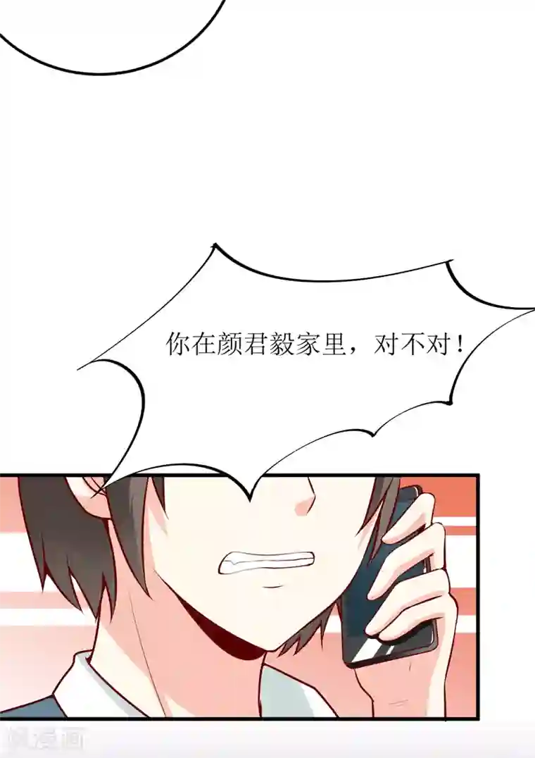 嗜血老公：错嫁新娘休想逃第49话 颜家就这么让你留恋？