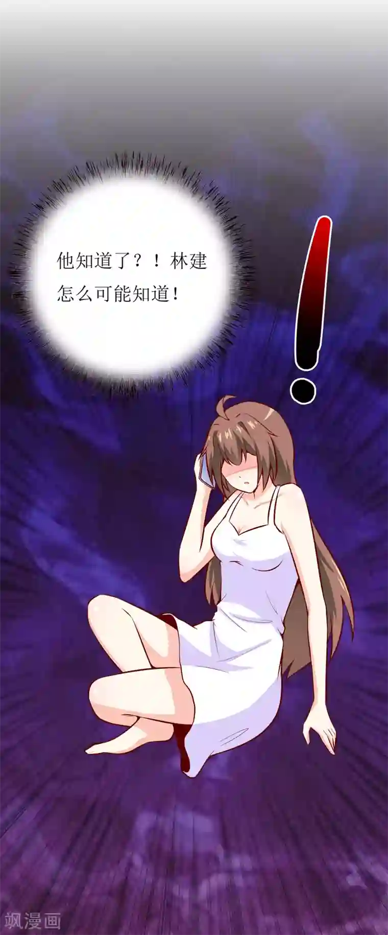 嗜血老公：错嫁新娘休想逃第49话 颜家就这么让你留恋？