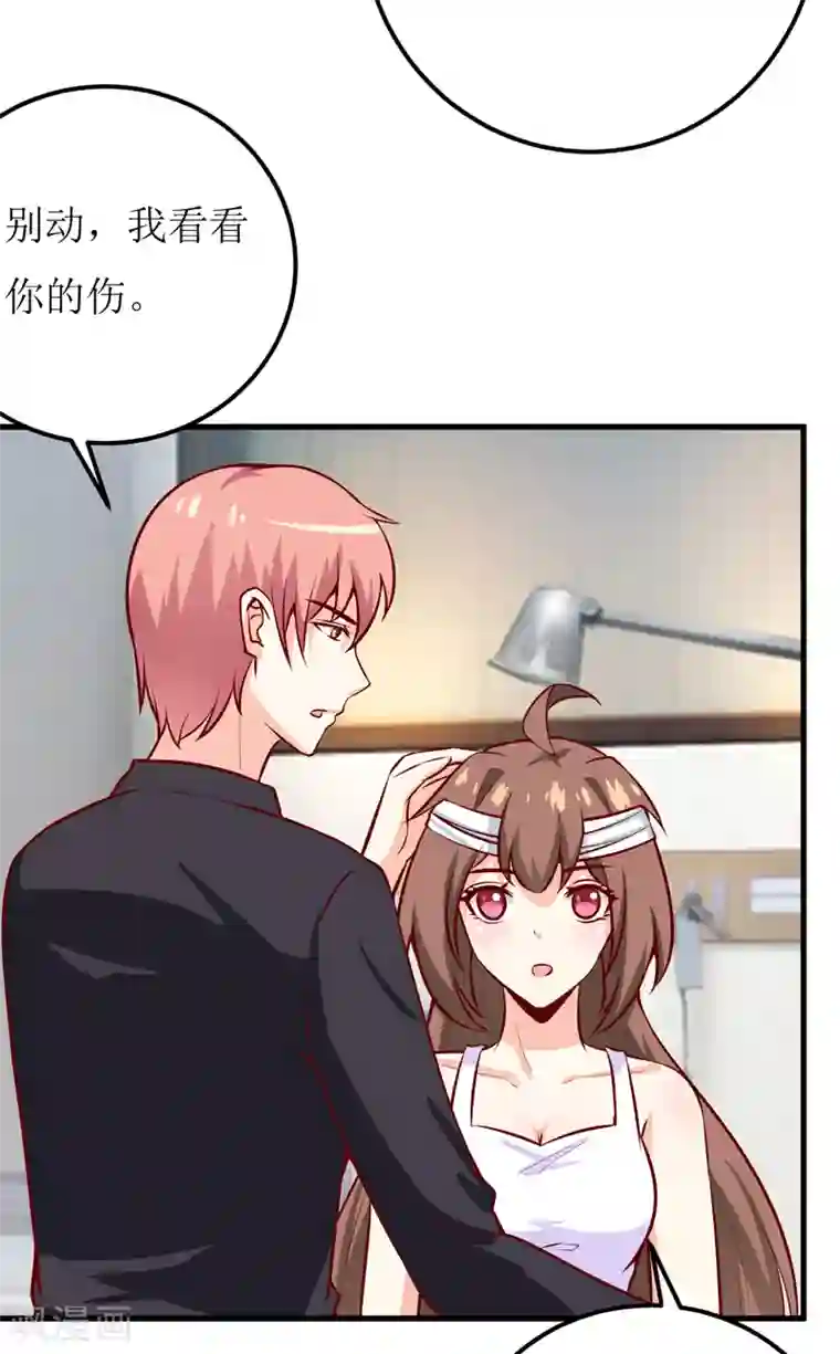 嗜血老公：错嫁新娘休想逃第49话 颜家就这么让你留恋？