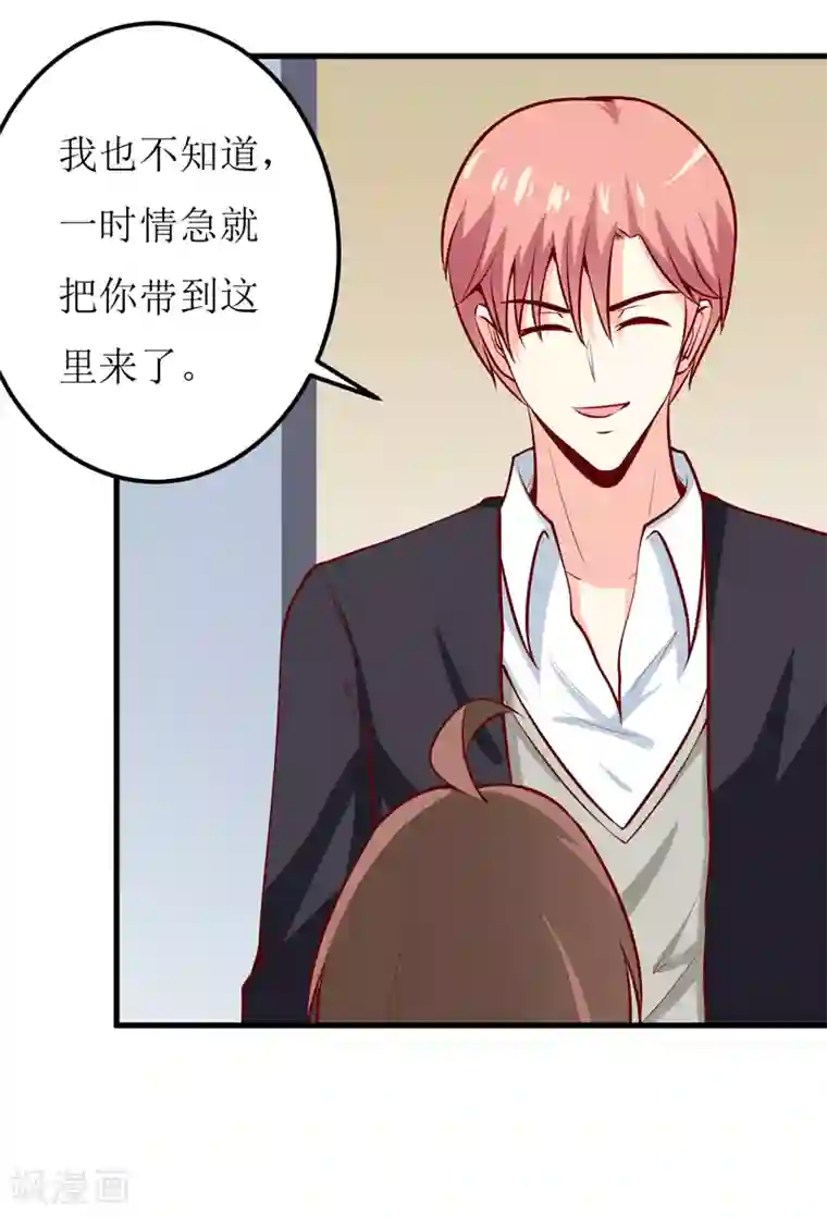 嗜血老公：错嫁新娘休想逃第49话 颜家就这么让你留恋？