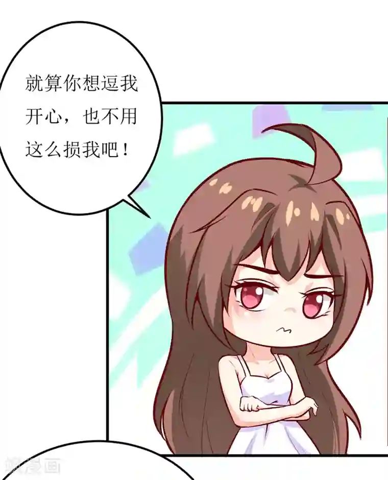 嗜血老公：错嫁新娘休想逃第49话 颜家就这么让你留恋？