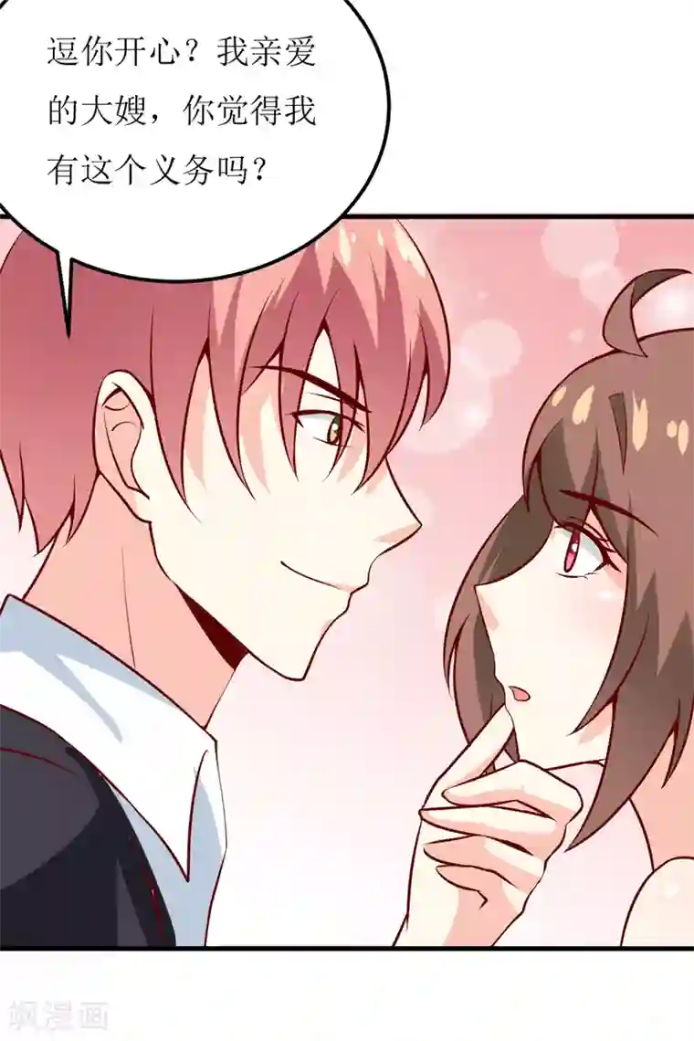 嗜血老公：错嫁新娘休想逃第49话 颜家就这么让你留恋？