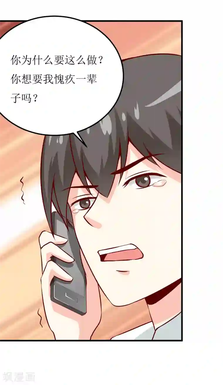 嗜血老公：错嫁新娘休想逃第50话 谣言