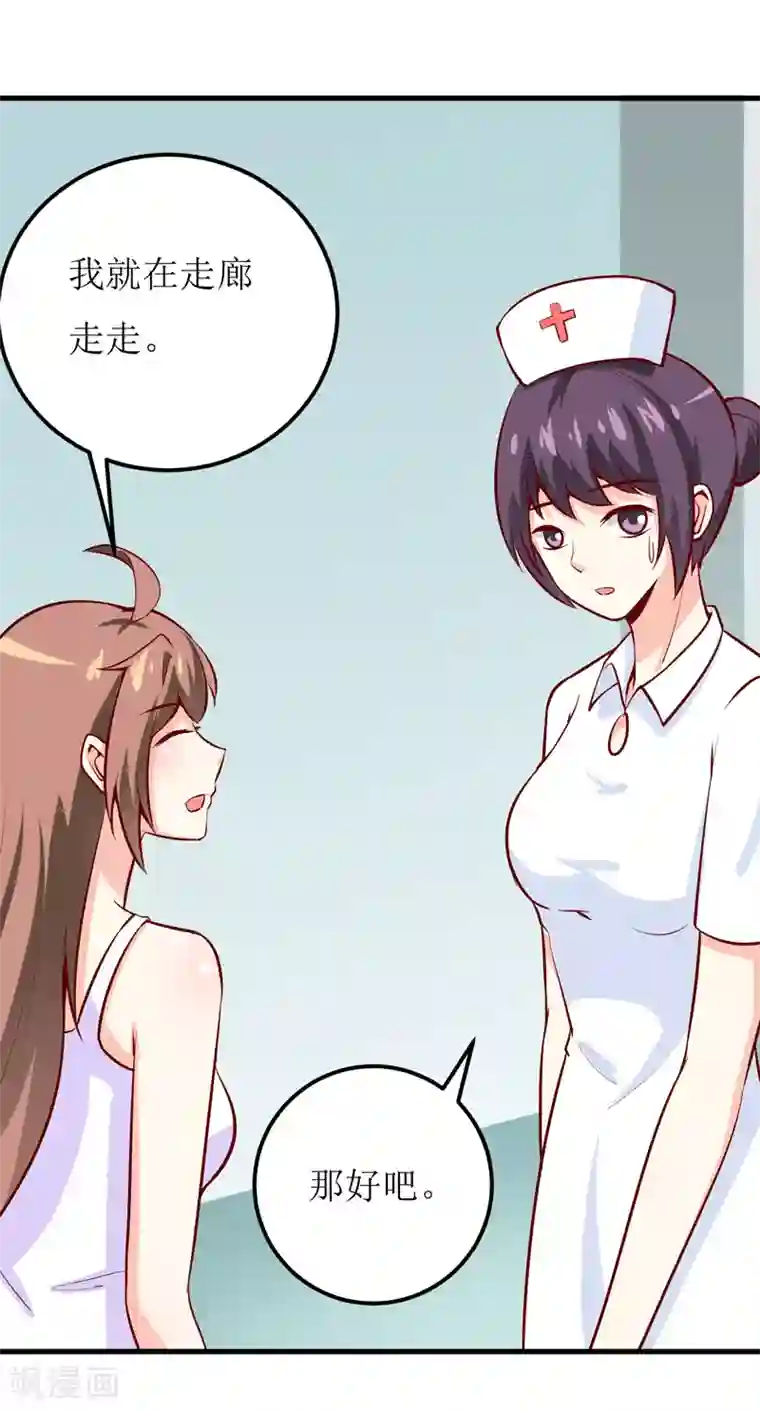 嗜血老公：错嫁新娘休想逃第50话 谣言