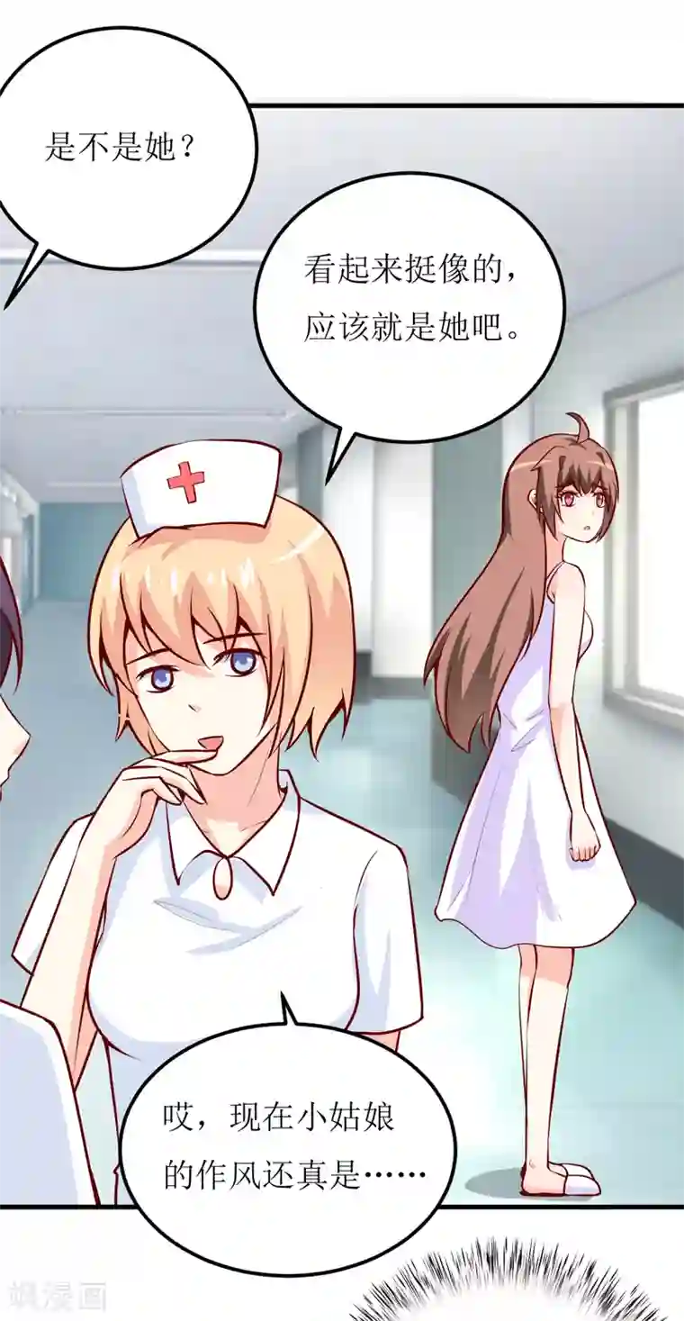 嗜血老公：错嫁新娘休想逃第50话 谣言