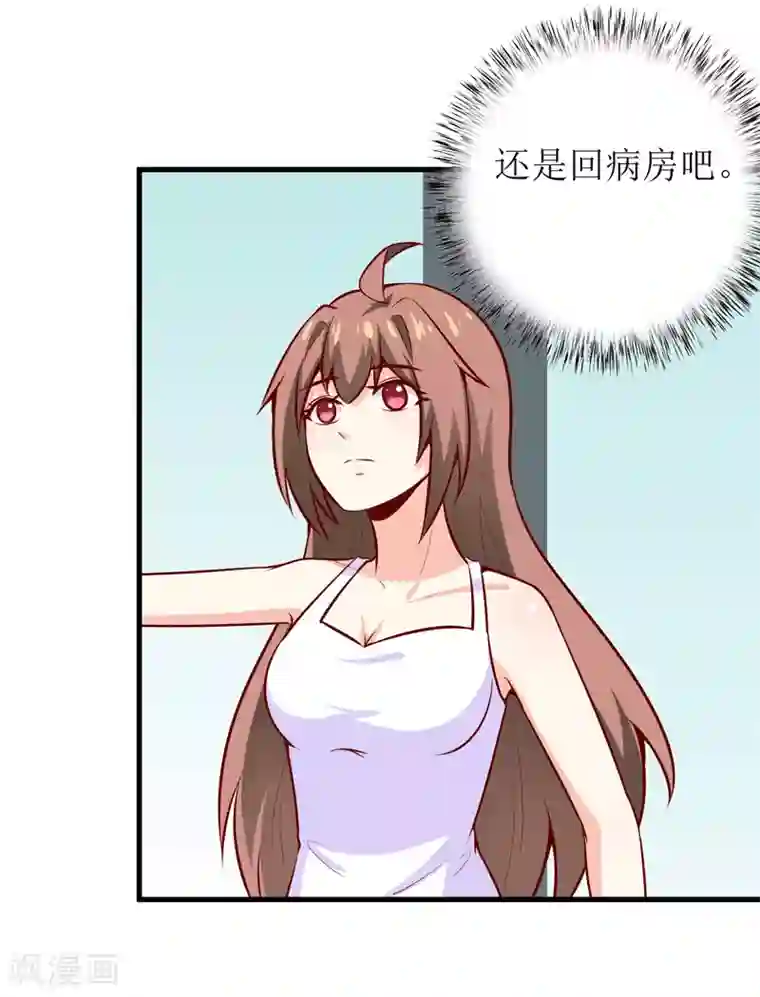 嗜血老公：错嫁新娘休想逃第50话 谣言