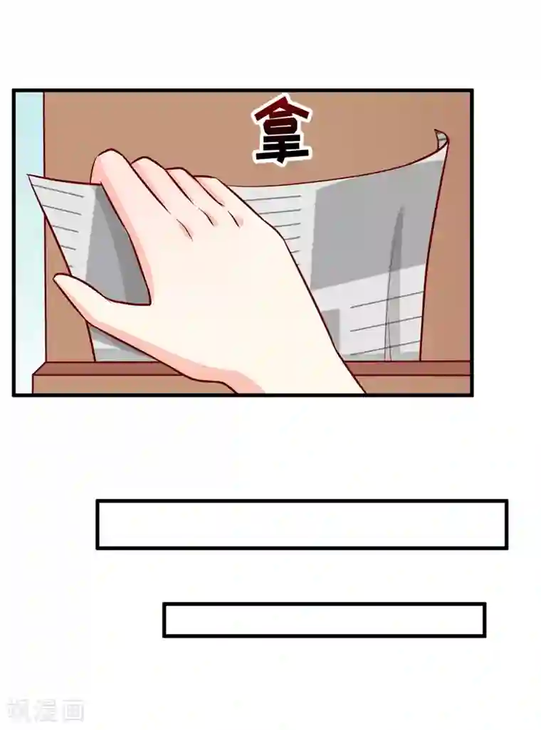 嗜血老公：错嫁新娘休想逃第50话 谣言