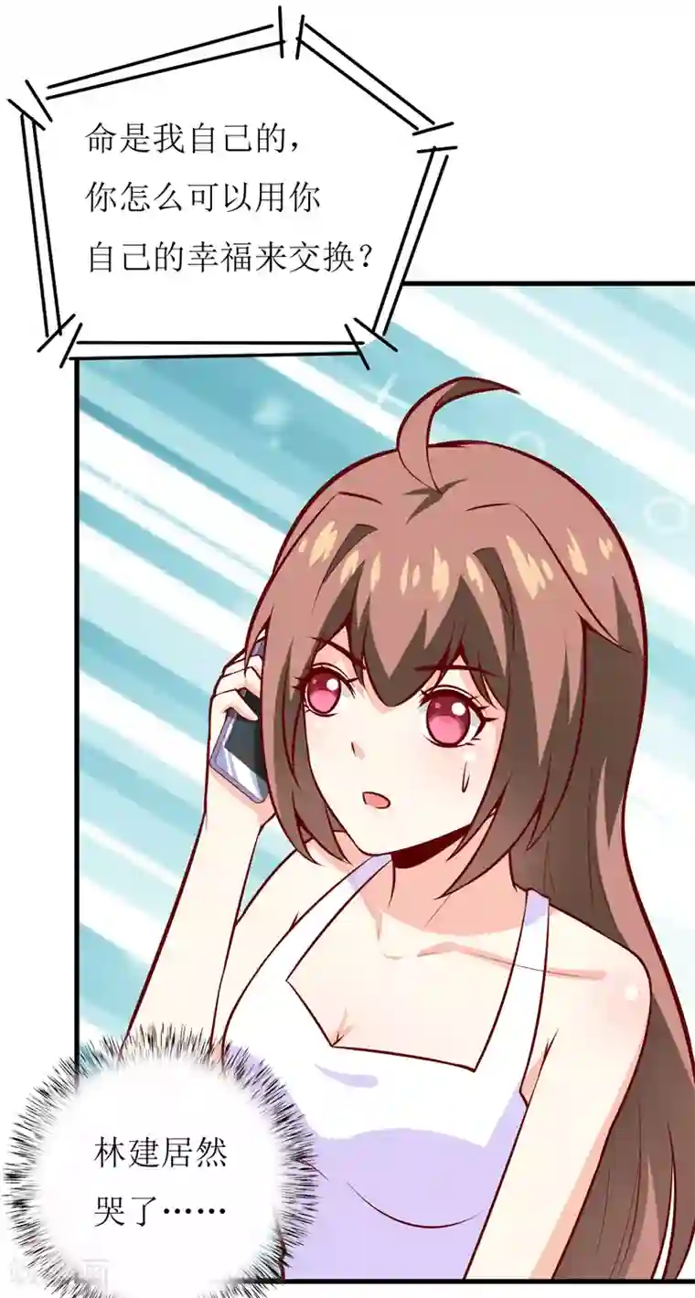 嗜血老公：错嫁新娘休想逃第50话 谣言