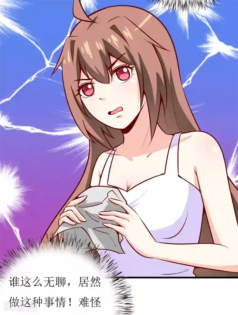 嗜血老公：错嫁新娘休想逃第50话 谣言