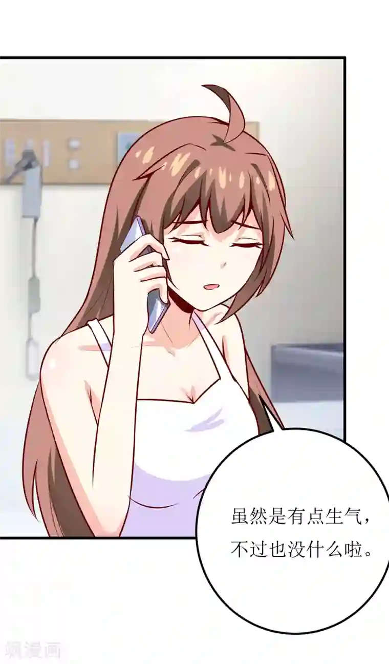 嗜血老公：错嫁新娘休想逃第50话 谣言