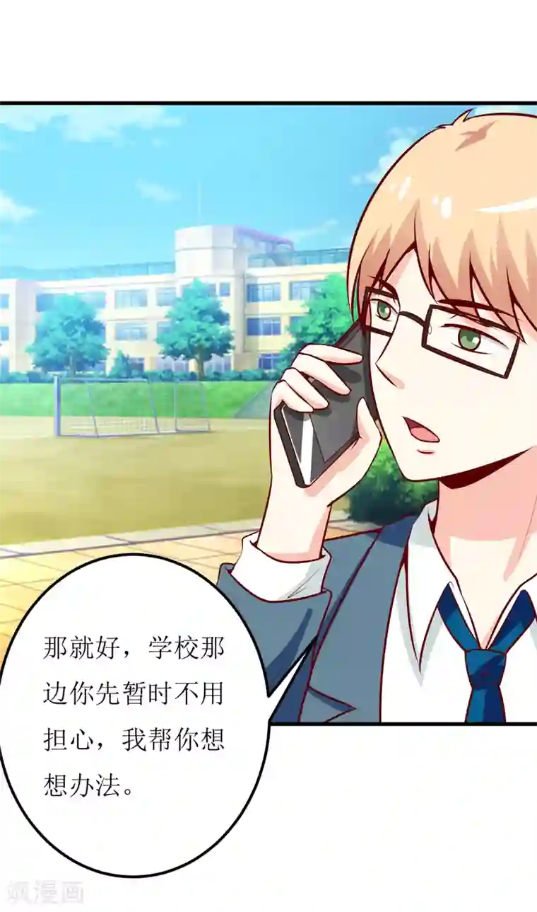 嗜血老公：错嫁新娘休想逃第50话 谣言