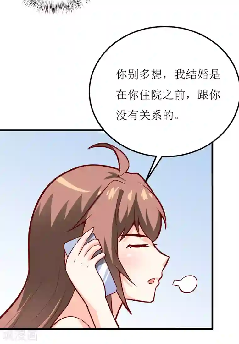 嗜血老公：错嫁新娘休想逃第50话 谣言