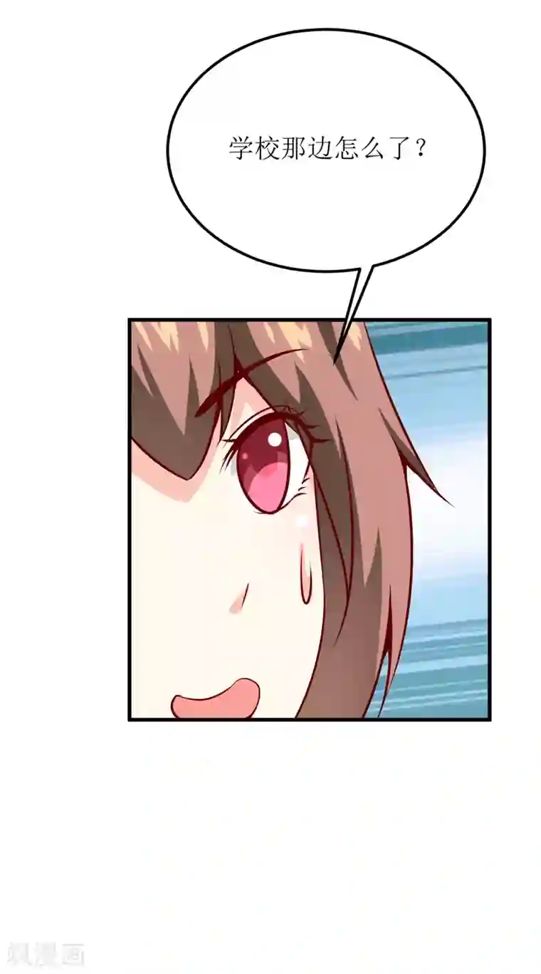 嗜血老公：错嫁新娘休想逃第50话 谣言