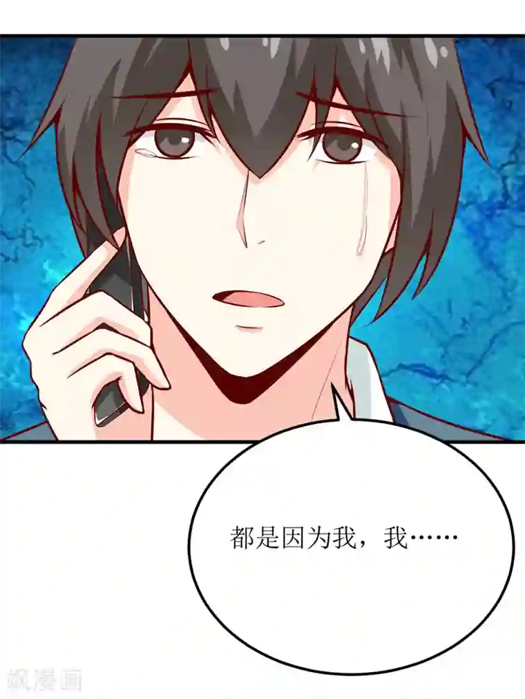 嗜血老公：错嫁新娘休想逃第50话 谣言