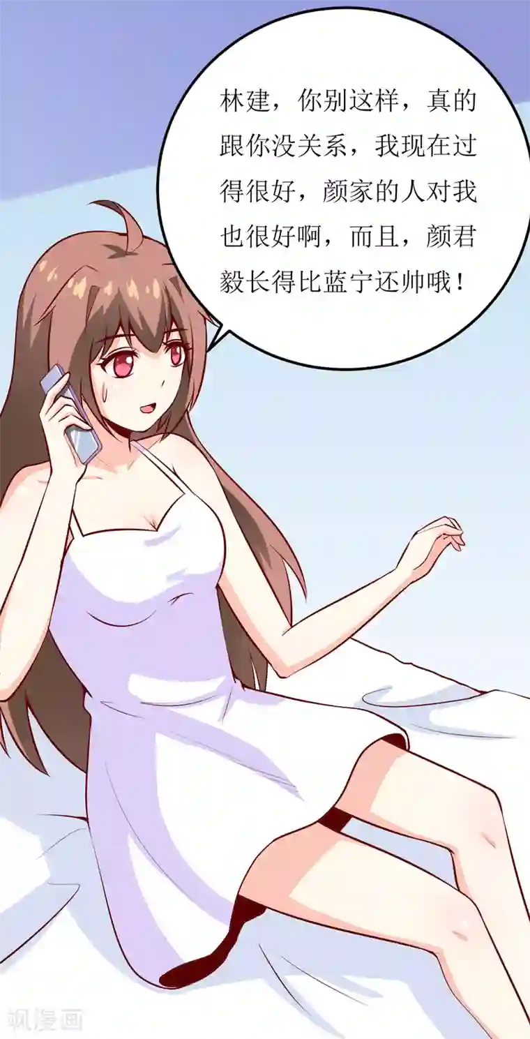 嗜血老公：错嫁新娘休想逃第50话 谣言