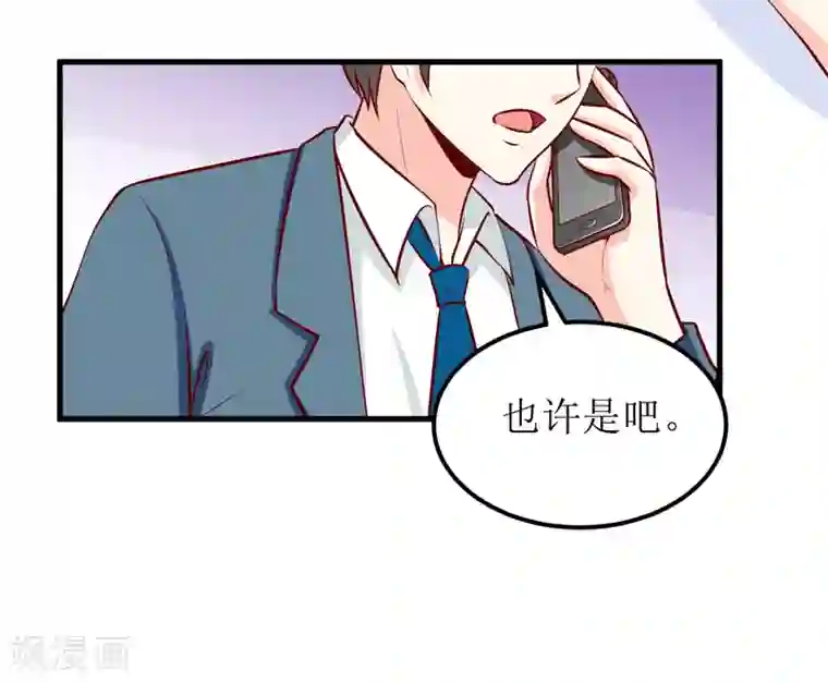 嗜血老公：错嫁新娘休想逃第50话 谣言