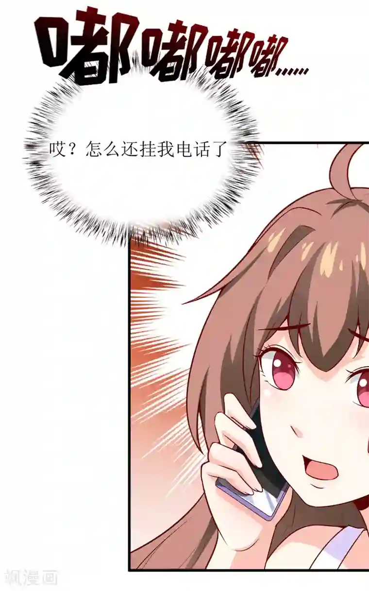 嗜血老公：错嫁新娘休想逃第50话 谣言