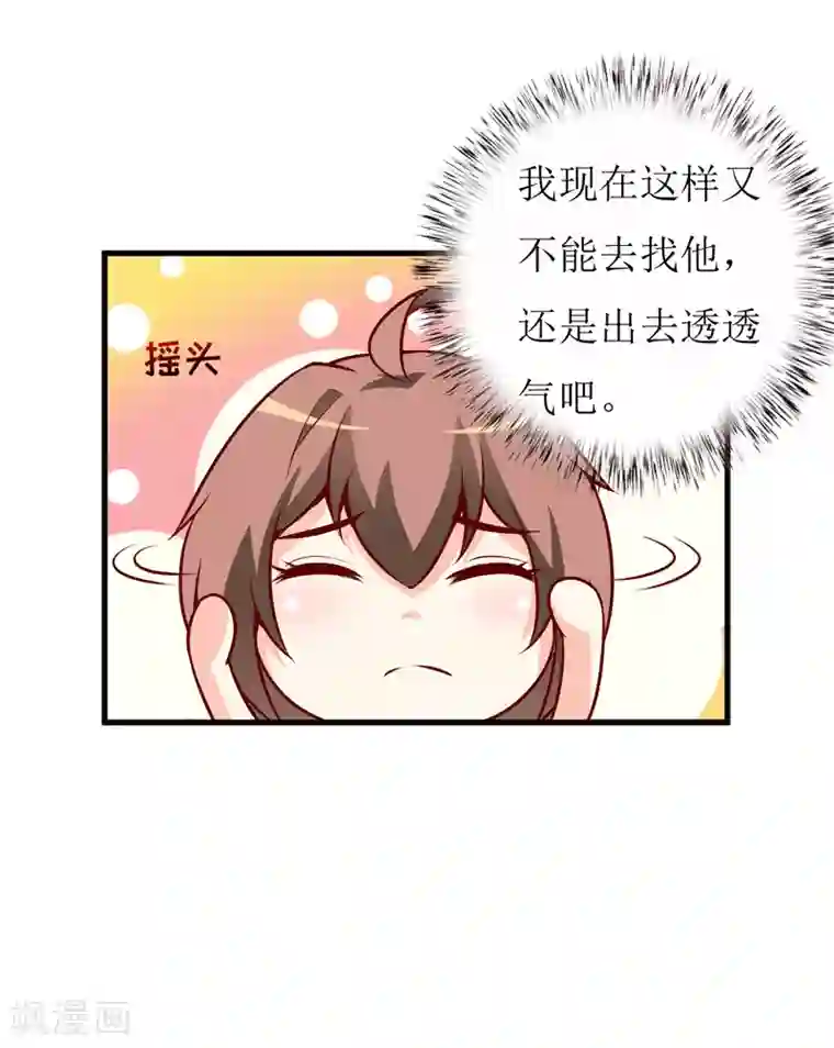 嗜血老公：错嫁新娘休想逃第50话 谣言