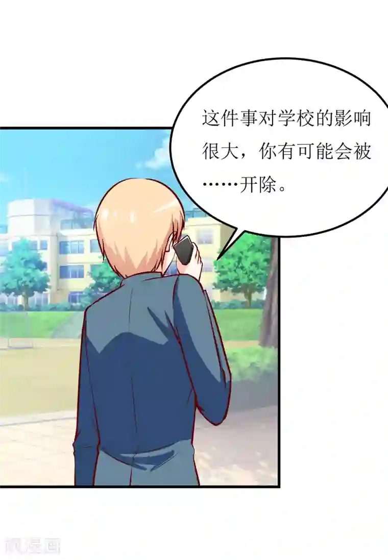 嗜血老公：错嫁新娘休想逃第51话 流年不利