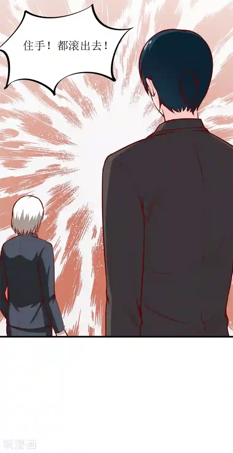 嗜血老公：错嫁新娘休想逃第51话 流年不利