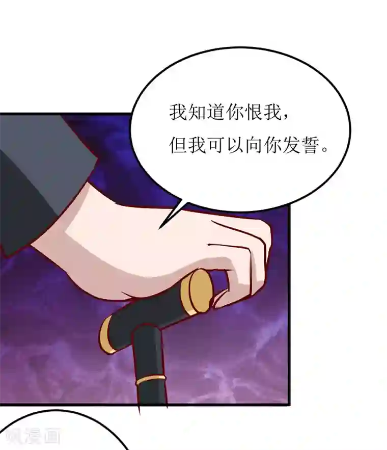 嗜血老公：错嫁新娘休想逃第51话 流年不利