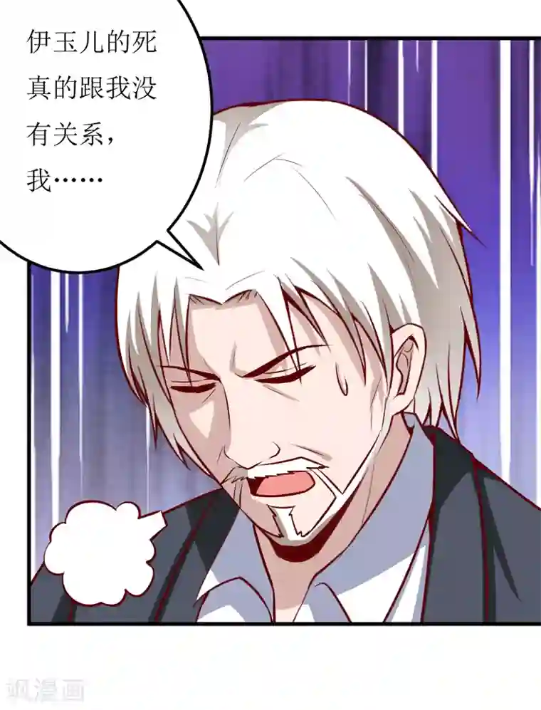 嗜血老公：错嫁新娘休想逃第51话 流年不利