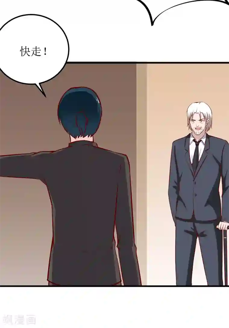 嗜血老公：错嫁新娘休想逃第51话 流年不利