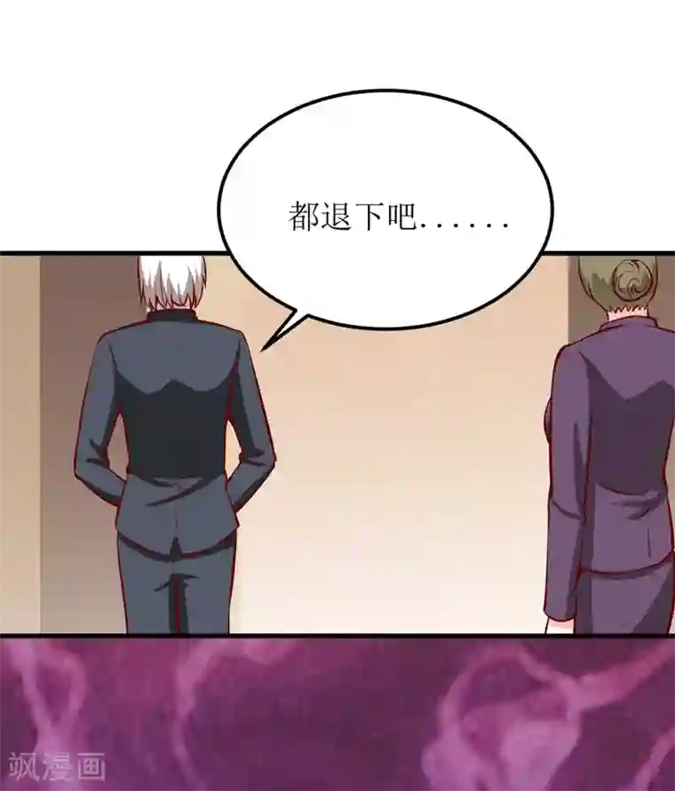 嗜血老公：错嫁新娘休想逃第51话 流年不利