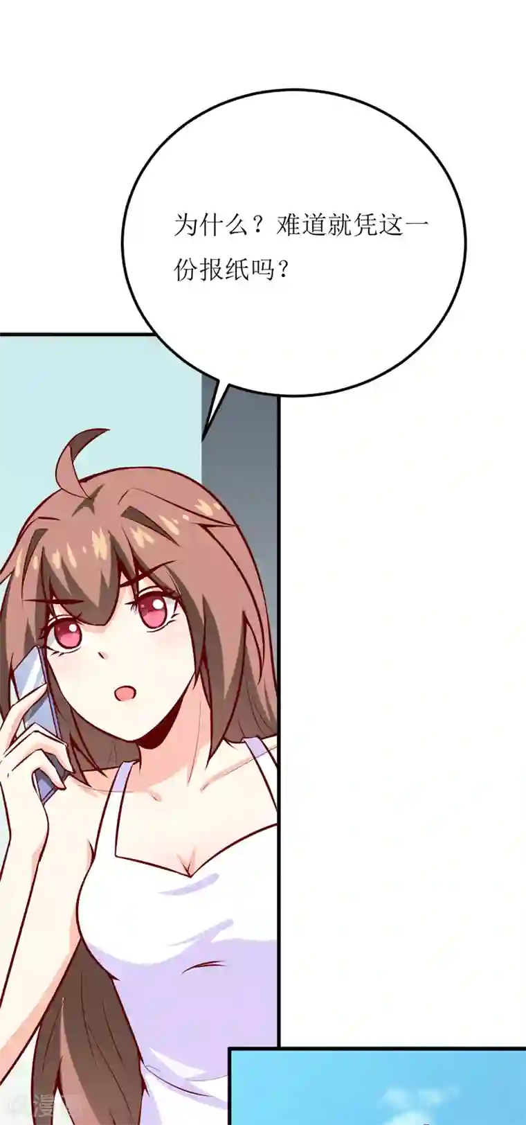 嗜血老公：错嫁新娘休想逃第51话 流年不利