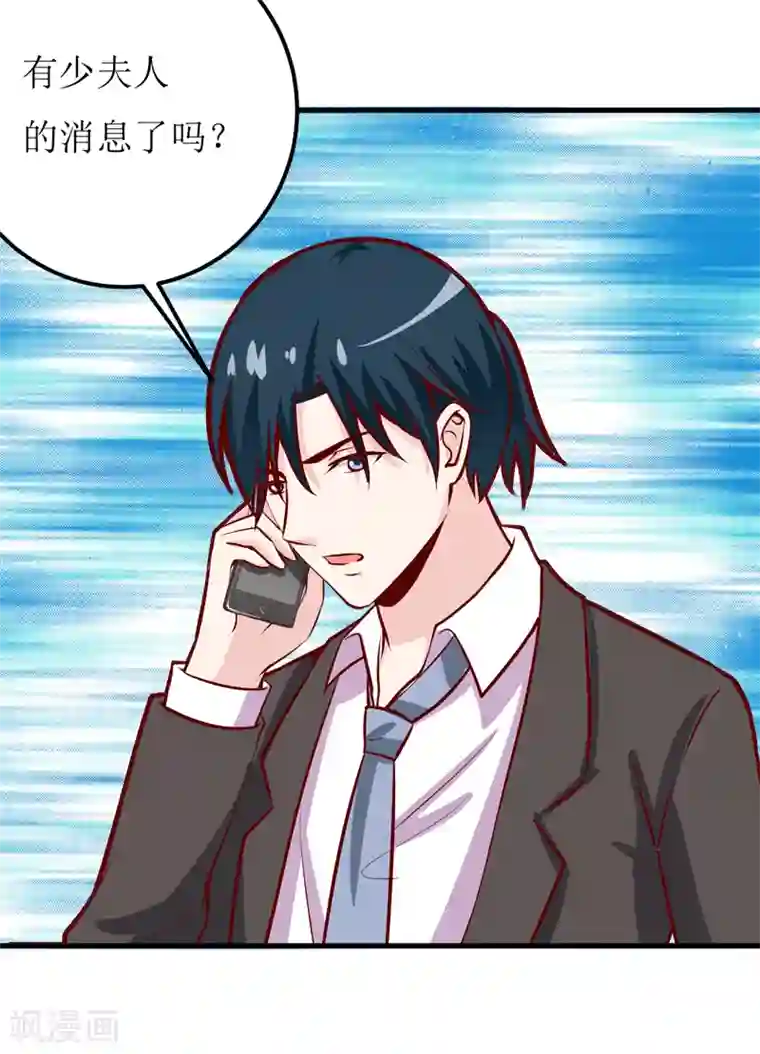 嗜血老公：错嫁新娘休想逃第51话 流年不利