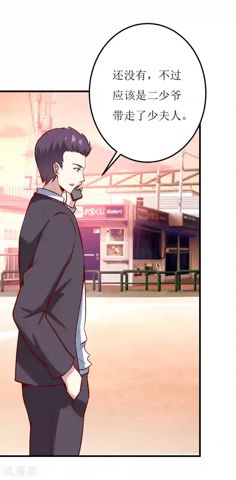 嗜血老公：错嫁新娘休想逃第51话 流年不利